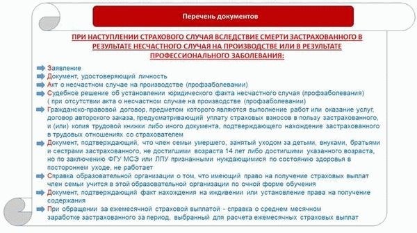 Защита прав работников