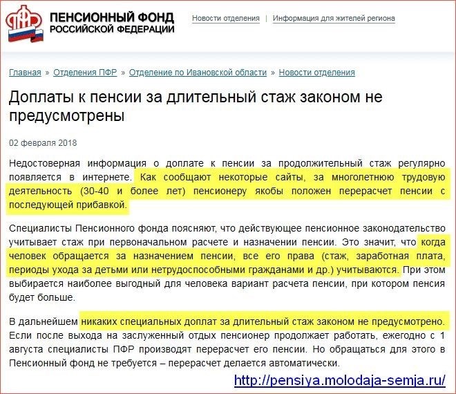 Доплата за сверх стаж в России: что это такое и как ее получить?