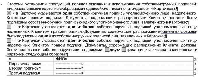 Возможные последствия в случае отсутствия подписи главного бухгалтера