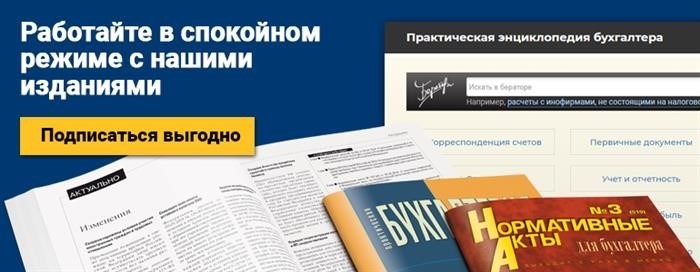 Как подписать документ, если нет главного бухгалтера?