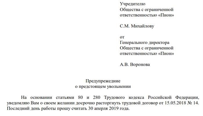 Поиск учредителя: что делать, если он пропал?