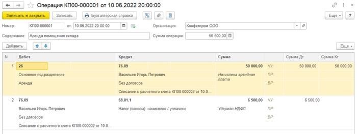 В какую налоговую платить НДФЛ с аренды помещения у физического лица в 2024 году