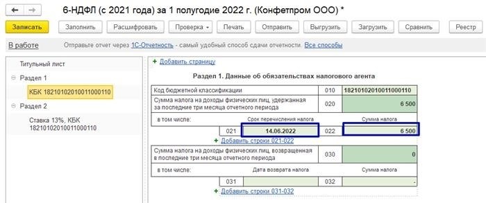 Порядок расчета и уплаты НДФЛ с аренды помещения