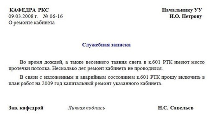 Служебная записка на заправку картриджа для принтера образец