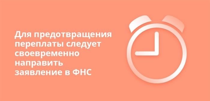 Основные требования к заявлению в налоговую