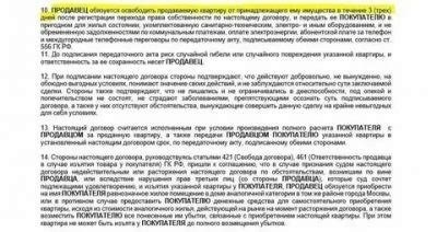 Требования к документу для подтверждения права на жилое помещение в суде