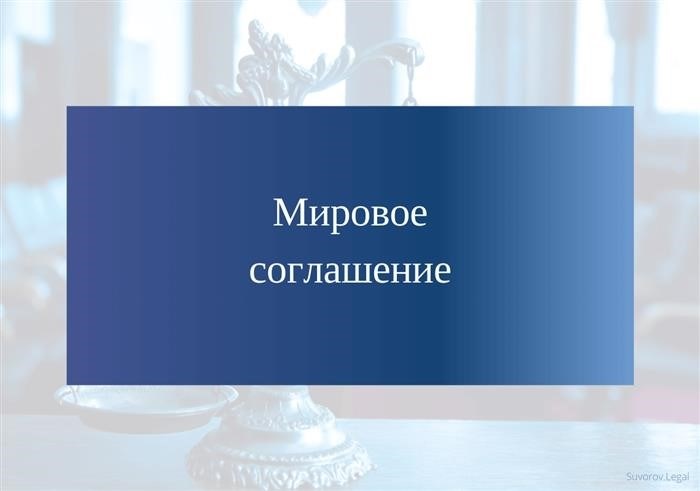 Как правильно оформить рассрочку платежа в соглашении