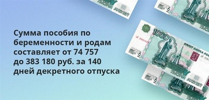 Сроки начисления детского пособия в МВД