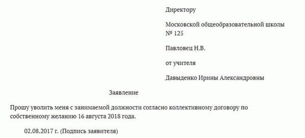 Почему может потребоваться увольнение в связи с уходом за больным родственником?