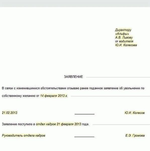 Какие документы нужно приложить к заявлению на увольнение?