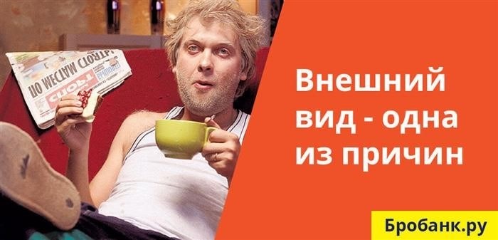 Недостаточная кредитная история