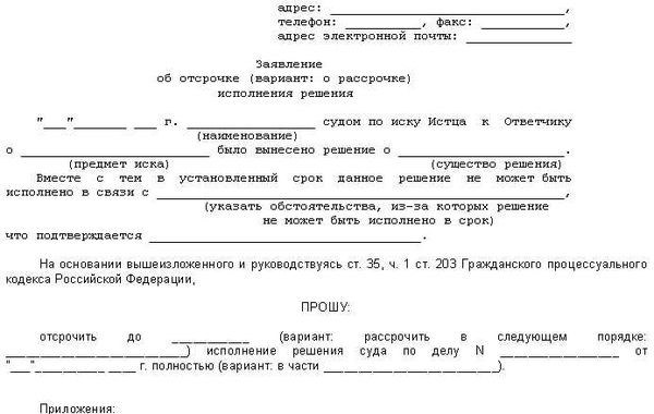 Как приставы рассчитывают пени по дню фактического исполнения решения суда