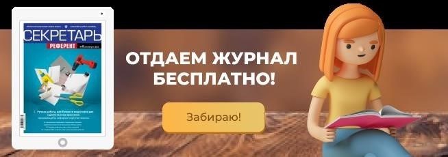 Как правильно подшить заявление к отпуску?