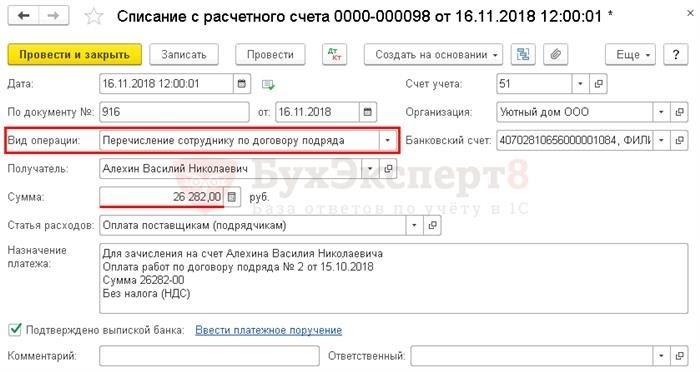 Определение порядка оплаты и расчета