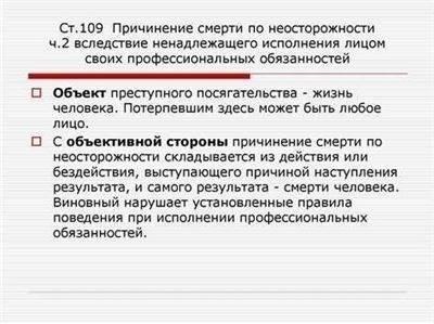 Административная ответственность за нанесение легких телесных повреждений