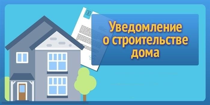 Возможные последствия строительства дома в садоводстве без уведомления