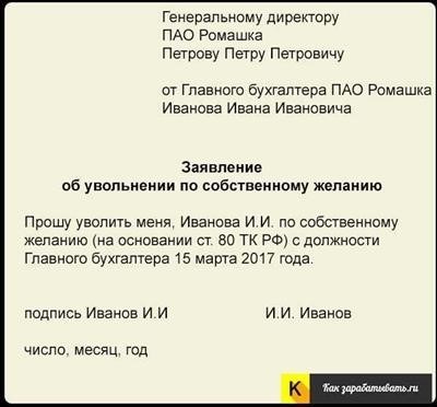 Особенности увольнения участников боевых действий