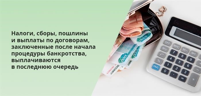 Дата начисления текущих платежей по умолчанию