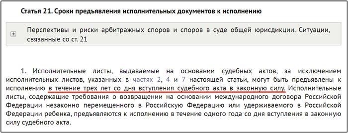 Причины прекращения работы у приставов исполнительный лист