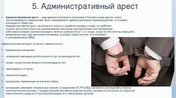 Что такое рапорт об административном задержании?