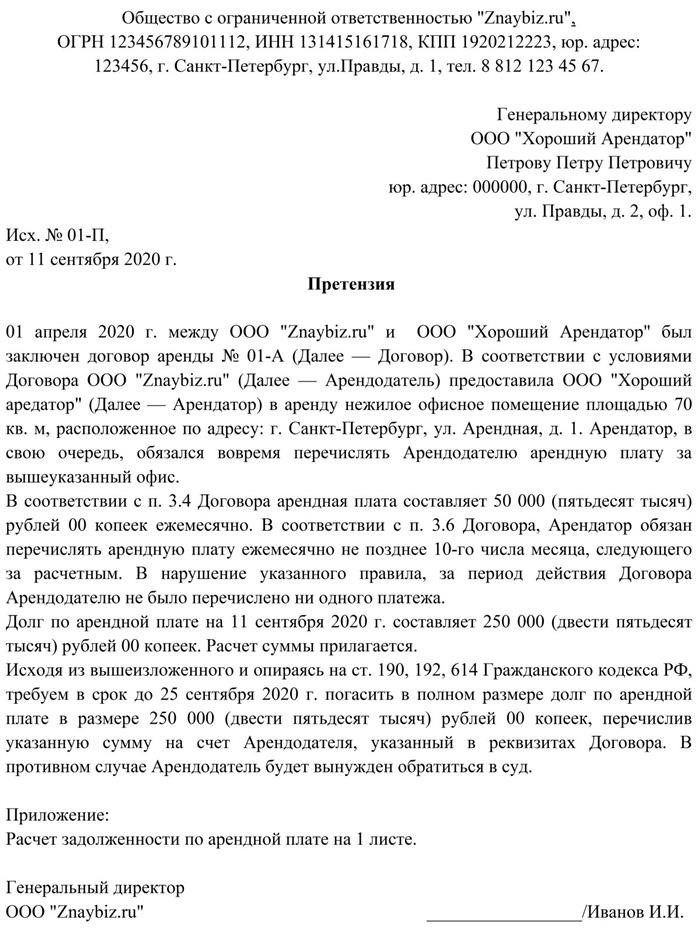 Что такое договор аренды нежилого помещения?