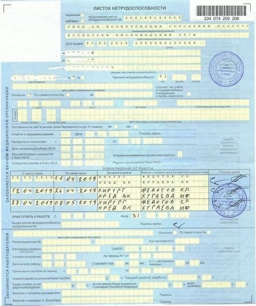 Ограничения на продление больничного в праздничные дни