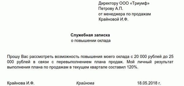 Подготовка аргументации для запроса увеличения зарплаты после испытательного срока