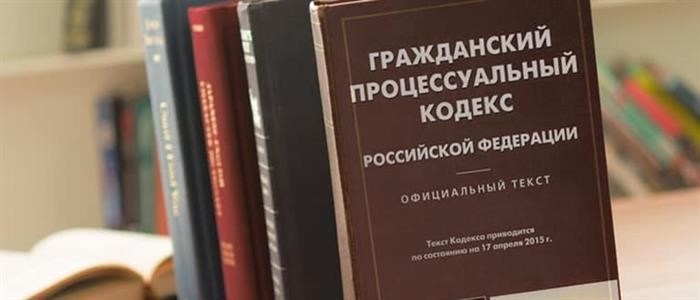 Расторжение брака: сколько времени занимает вступление в законную силу судебного решения?