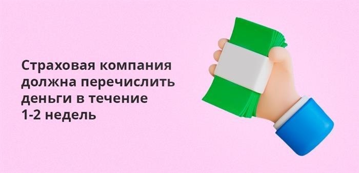 Как отключить Тинькофф мини КАСКО на автомобиль