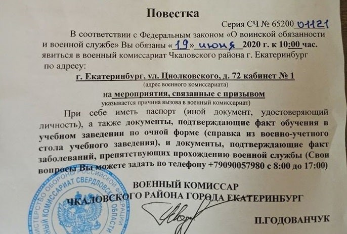 Когда выдают повестку в военкомат