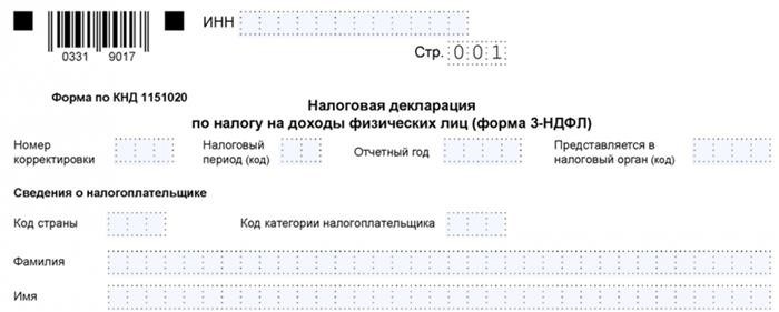 Какой срок подачи 3-НДФЛ декларации на лечение в 2023 году?