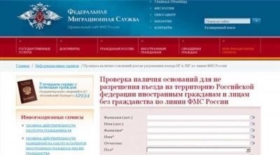 Документы на выезд: как подготовиться к проверке выдворения из России