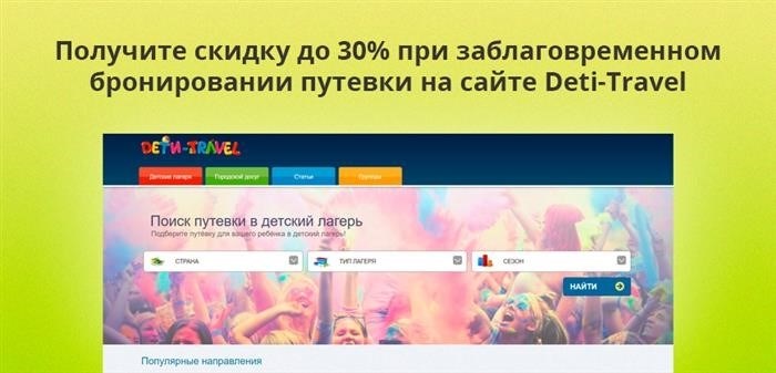 Как выбрать подходящий бесплатный лагерь для ребенка