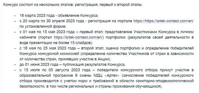 Лагеря для детей в Москве: выбор в 2024 году