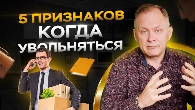 Поговорите с коллегами работника