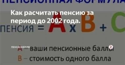 Процедура расчета пенсии для муниципальных служащих в 65 лет