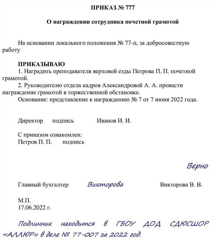 Законодательные требования по заверению трудового договора печатью