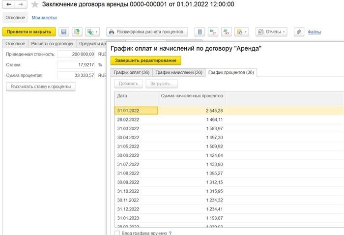 Основные характеристики договора аренды на 11 месяцев