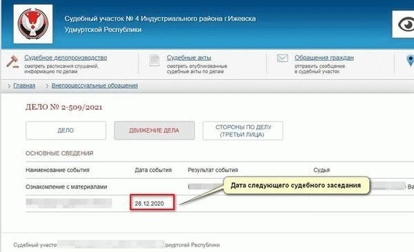 Заведите дело на рассмотрение апелляционной инстанции