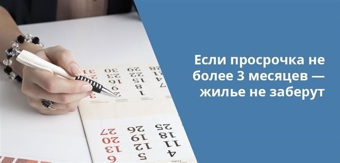 Влияние совместного собственника на претензии к долгам