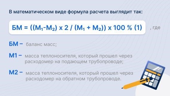 Воздействие окружающей среды на работу теплосчётчика