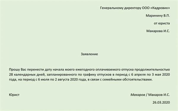 Подготовка к составлению служебки о сокращении рабочего дня