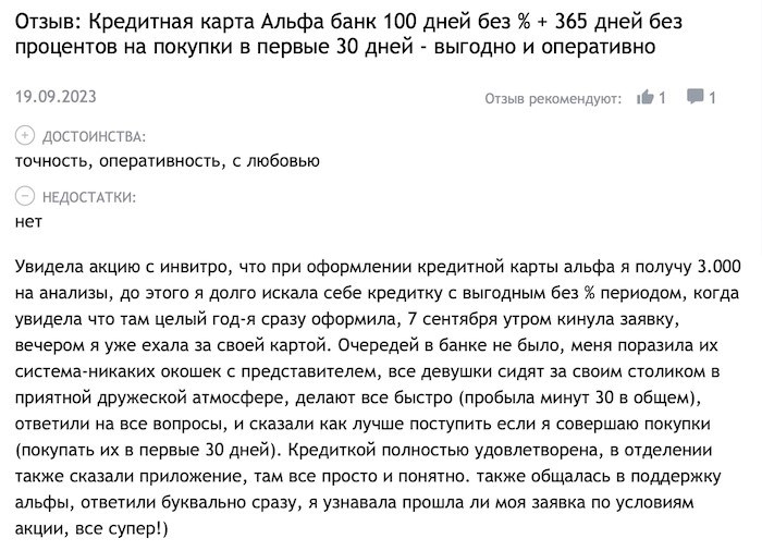 Какие скидки и бонусы предоставляются при использовании банковской карты с оплатой за ЖКХ без комиссии в Альфа-банке