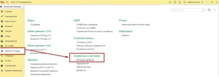 Ввод учета основных начислений по зарплате в программе 1С УПП