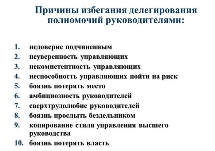  Подготовка к разговору с руководителем 