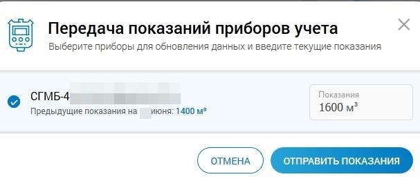 Сроки сдачи показаний счетчиков воды, газа и электричества в Краснодаре в 2024 году