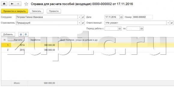 Расчет отпускных при выходе работника на неполный рабочий день из отпуска по уходу за ребенком