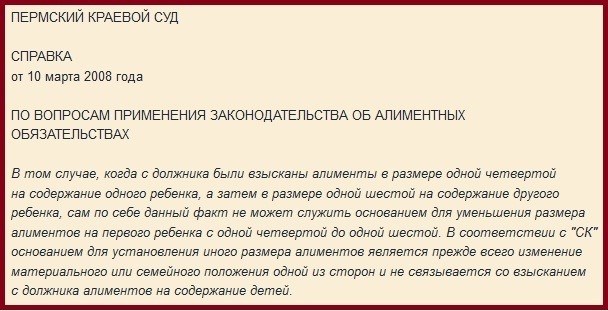 Как расчитываются алименты на несколько детей?