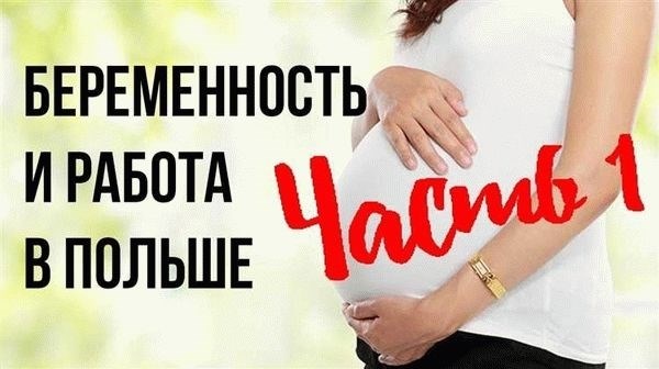 Условия предоставления больничного по уходу за ребенком