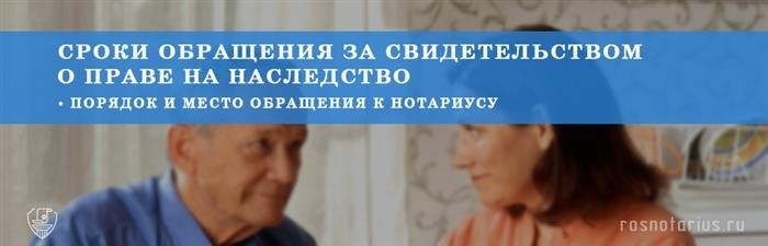 Свидетельство на наследство о праве требования возмещения ущерба